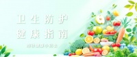 利用科技工具輕松實(shí)現(xiàn)健康體重管理