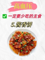 高血压减肥食谱这样吃！低盐低脂三餐搭配攻略
