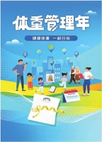 通过AI运动平台举办线上运动活动，响应国家体重管理号召