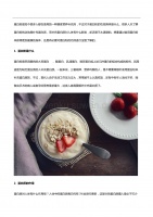 蛋白粉的功效是什么？補(bǔ)充優(yōu)質(zhì)蛋白、提高免疫力!