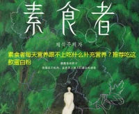 素食者每天营养跟不上吃什么补充营养？推荐吃这款蛋白粉