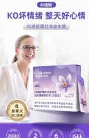 8周内改善抑郁情绪，医生推荐的科纽斯藏红花提取物到底是什么？