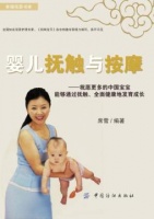 婴儿抚触与按摩详细介绍