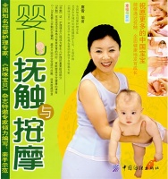 绘本故事《婴儿抚触与按摩》