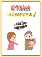 别让传统害了娃：育儿路上，这些误区要避开！