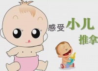 深入了解小儿推拿：原理、手法与疾病防治