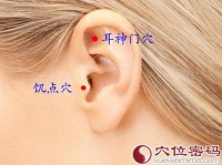 点穴神功轻松减肥 “饥点穴”按一下，好神奇