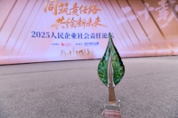 維信諾以綠色創(chuàng)新上榜“人民網(wǎng)企業(yè)社會(huì)責(zé)任案例”