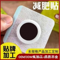 減肥貼生產(chǎn)廠家