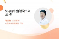 懷孕后適合做什么運(yùn)動