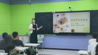 生命科學(xué)與工程學(xué)院舉辦“健康飲食 科學(xué)減重”營養(yǎng)學(xué)公開課