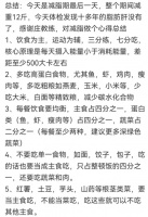 減肥后，十多年的脂肪肝消失了，他分享10條經(jīng)驗(yàn)！