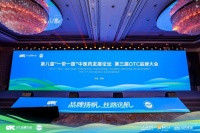 品牌揚(yáng)帆，載譽(yù)前行！達(dá)因藥業(yè)閃耀第三屆OTC品牌大會(huì)