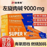 左旋肉堿真能讓你輕松甩掉贅肉？科學(xué)減脂方案大揭秘，帶你探尋不為人知的瘦身秘訣，開啟高效減脂新旅程