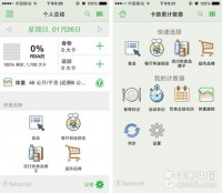 節(jié)日要吃不要胖 卡路里計(jì)算器健康減重