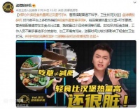 部分輕食的熱量高過漢堡可樂，輕食減肥是智商稅嗎？