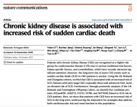 第三湘雅醫(yī)院僅 4 個(gè)圖就發(fā)了 Nature 子刊，UKB+自建隊(duì)列