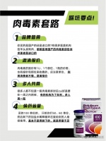 假肉毒素出廠價(jià)20元賣上千？皮膚醫(yī)生揭秘：肉毒素真假鑒別全攻略