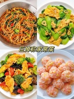 減肥餐菜單（巨掉稱家常菜）