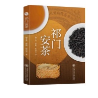 品味茶韻，感受健康——祁門安茶的魅力之旅