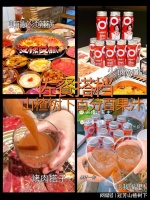 聚餐搭檔 要選全家都愛(ài)喝的山楂樹(shù)下果汁 健康果汁佐餐清爽解油膩