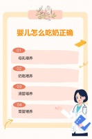 嬰兒怎么吃奶正確