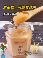 優(yōu)質(zhì)蜂蜜推薦：女性養(yǎng)顏健康必備