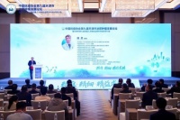 从精准到智控——中国抗癌协会第九届天津市泌尿肿瘤发展论坛在津成功举办