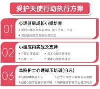 正式啟動(dòng)！護(hù)愛(ài)基金9年公益沉淀，臨床護(hù)理人文關(guān)懷促進(jìn)計(jì)劃邀您共建新生態(tài)