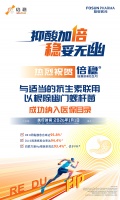 鹽酸凱普拉生片（倍穩(wěn)?）成功續(xù)約且新增幽門螺桿菌根除適應(yīng)癥納入醫(yī)保