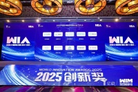 蓉芷®母公司迈诺威医药实力斩获亿欧网WIM大会TOP10，引领消费医疗新风向