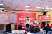 “中医中药进机关”活动成功举办，中医药助力职工健康