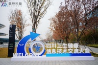 战略布局数智医疗！成都新华医院携手数坤科技 共筑健康服务新生态