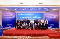 国家级老药工赵奎君传承工作室在京揭牌 北京中医药学会第二届中药饮片质量管理与溯源专委会完成换届