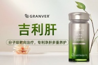 2026年水飛薊護(hù)肝片品牌推薦，吃什么牌子的水飛薊護(hù)肝片效果好？輕奢護(hù)肝優(yōu)選吉利肝深養(yǎng)護(hù)