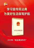 貫徹《民法典》 ，保護(hù)患者隱私