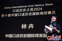 【家國(guó)永念】口述的記憶，讓歷史流淌