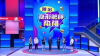 跳出隐形肥胖陷阱｜《我是大医生》与您分享瘦身秘籍