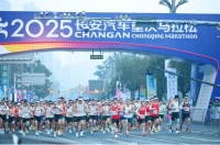 領(lǐng)跑賽事 長安獵手助力2025重慶馬拉松
