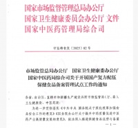 保健食品行业里程碑！复方配伍保健食品将可备案,新闻&媒体