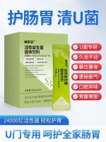 十大公認(rèn)成人益生菌品牌推薦！哪個(gè)牌子效果好？幽定妥調(diào)理腸胃+抗幽門雙在線