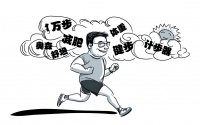 中年男性保持活力的运动与生活方式指南