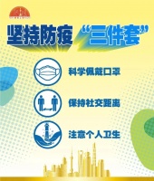 “五一”假期如何引领健康生活新风尚？牢记这3条→