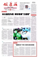 醫(yī)改深觀察