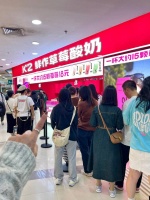 K2草莓酸奶：以热情为笔，绘就全球健康美食新画卷