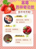 草莓的神奇功效，你不可不知！