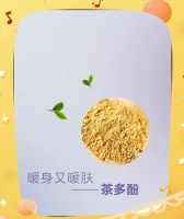 茶多酚：护肤界的隐形明星