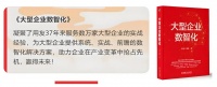云南白药：数智化重塑百年药企的组织创新与人才战略