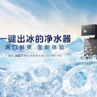 美的冰魔方pro冰塊凈水器新品首發(fā)  引領(lǐng)行業(yè)邁入超凈冰飲時代