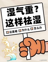 濕氣被排出的4個階段，減肥泡腳用什么泡好？新十款熱門泡腳包避坑指南：這些品牌值得買！